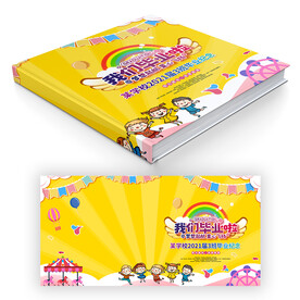 成长纪念册封面