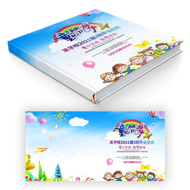 成长纪念册封面