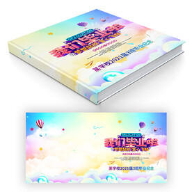 成长纪念册封面