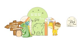 卡通小恐龙生日宴