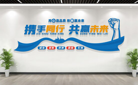 企业文化墙标语