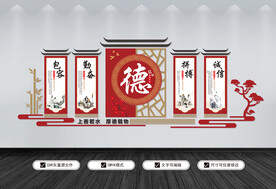 校园文化墙