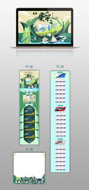 端午节电商页面