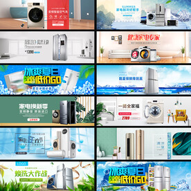 家电banner