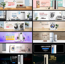 家电电商海报
