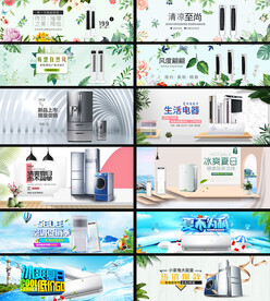 家电电商海报