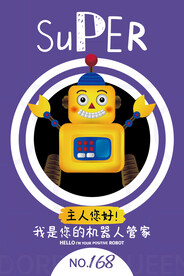 robot海报