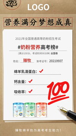 高考微信传播海报