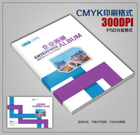 紫色封面高档大气企业简介封面