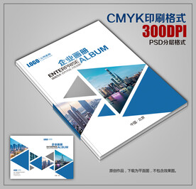 蓝色多边形科技公司画册封面