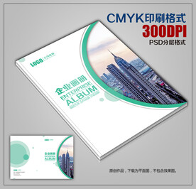简约企业画册封面公司画册封皮