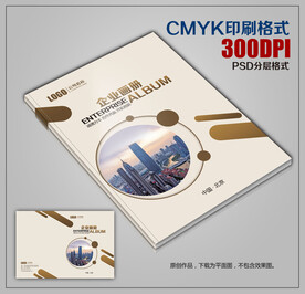 金融理财企业宣传封面封面