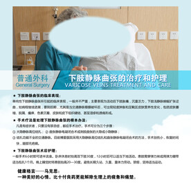 外科骨科普外
