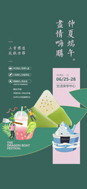 端午节贴片