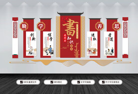 校园文化墙