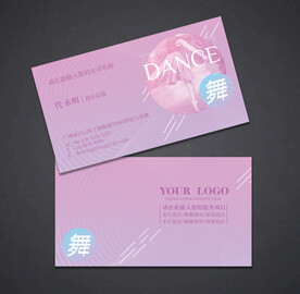 舞蹈名片