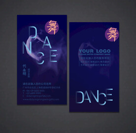 舞蹈名片