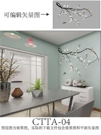 梅花枝 喜上眉梢