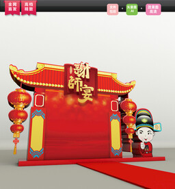 谢师宴美陈