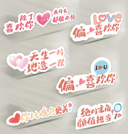 求婚表白 手举牌