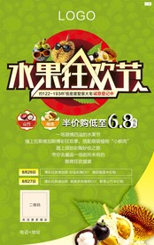 水果狂欢节微信