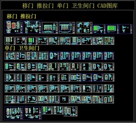 移门 推拉门 单门 卫生间门 
