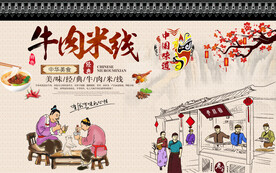 工装牛肉米线 牛肉面