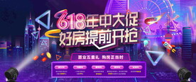 618年终大促图片