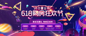 618购房节图片
