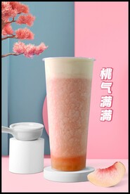 蜜桃奶茶