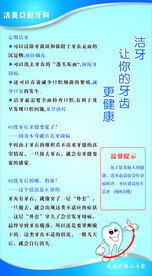 口腔  牙科