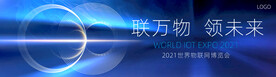 博览会 发布会