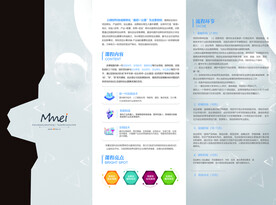 科技三折页设计