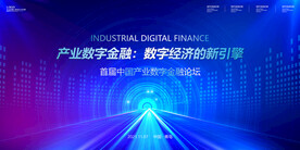 科技发布会背景智能科技