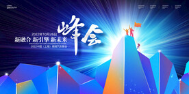 高端大气科技发布会