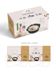 羊肉礼盒