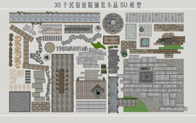 民俗庭院铺装小品