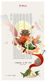 端午节海报