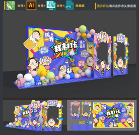 创意网红打卡拍照框