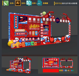 创意小龙虾打卡处