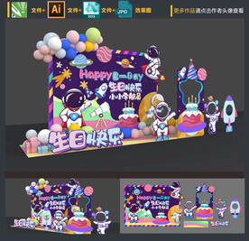 太空宇航员生日场景布置