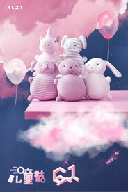 儿童游乐场海报