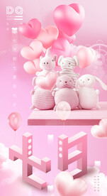 梦幻唯美七夕海报