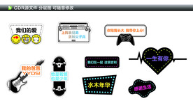 音乐手举牌图片