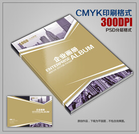 金色企业宣传画册封面模板下载