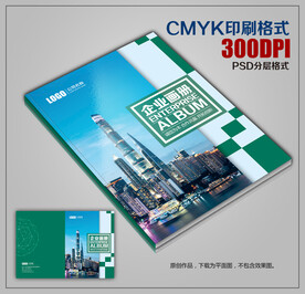 创意绿色企业宣传画册封皮模板