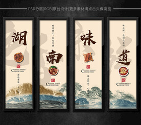 湘菜挂画装饰画