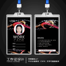 工作证 