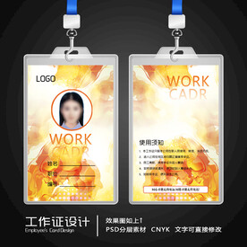 工作证模板