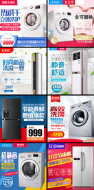 电器主图